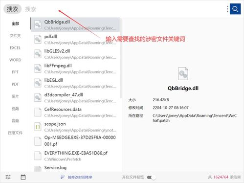 保密管理視角下的通訊設備設計 原理、挑戰與實踐路徑