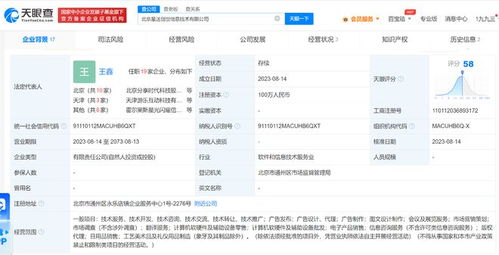 明星跨界新動向 任泉陳赫等攜手成立科技公司，進軍計算機軟硬件領域