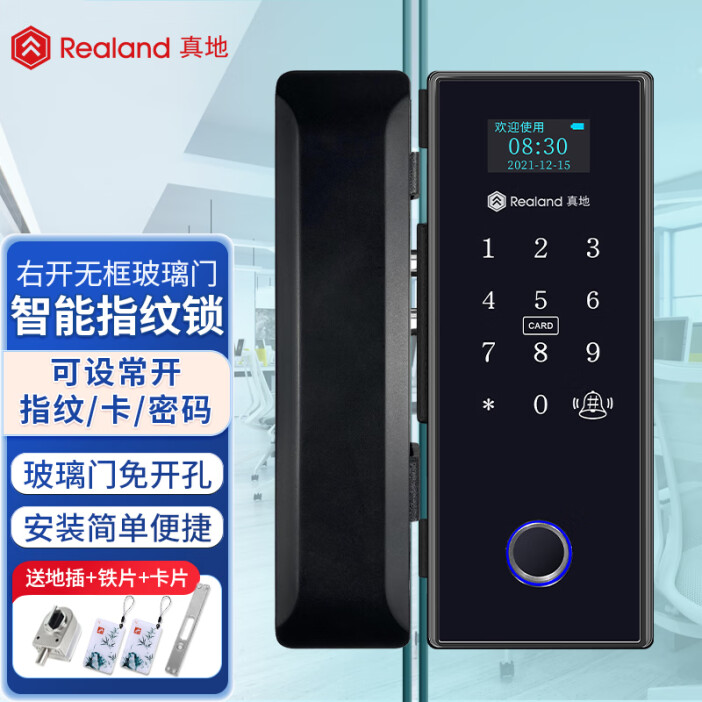 真地Real?and ZD206 開啟智能辦公新紀(jì)元，無框玻璃門鎖的革新之選